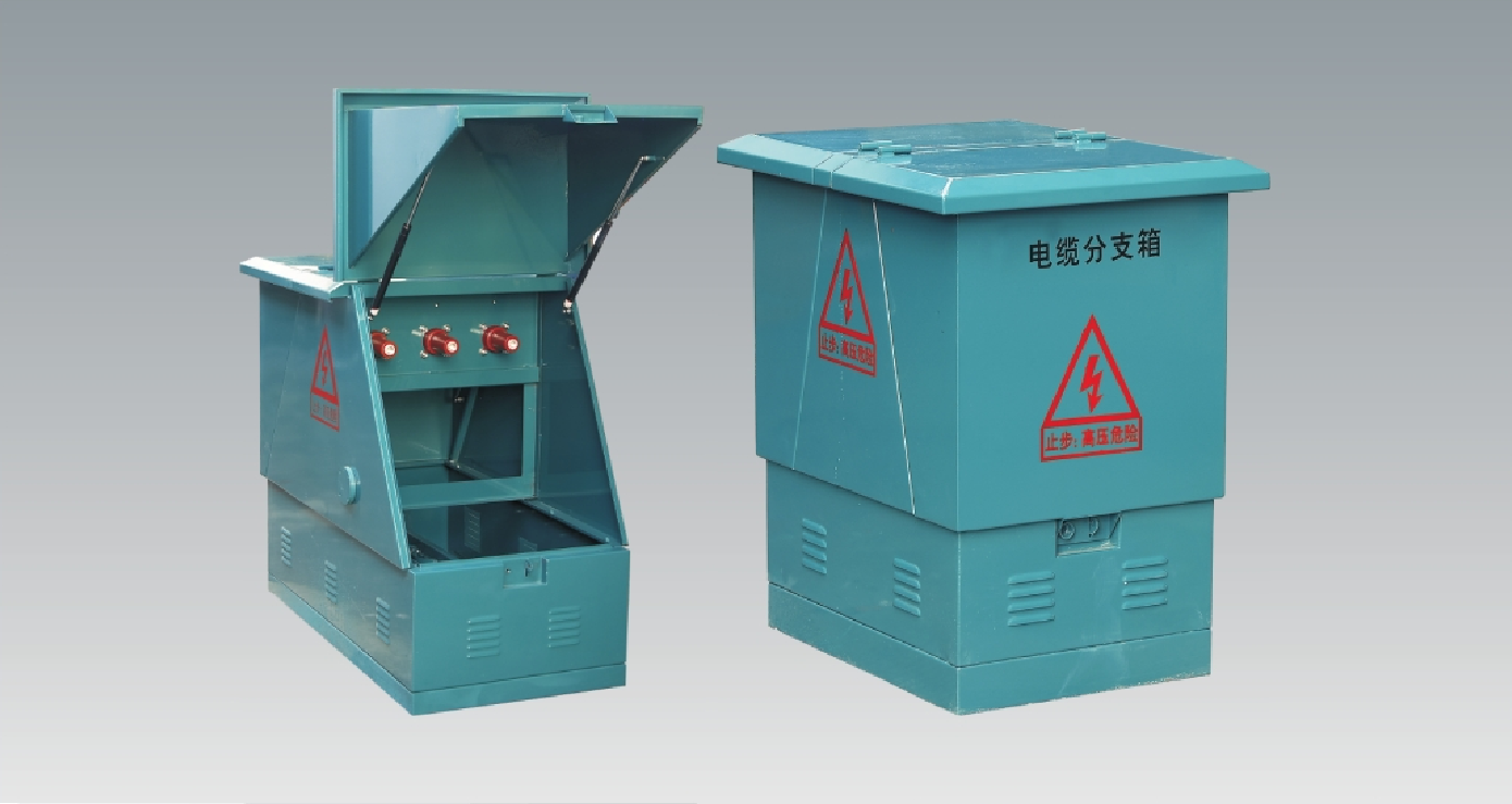 DFW系列電纜分接箱