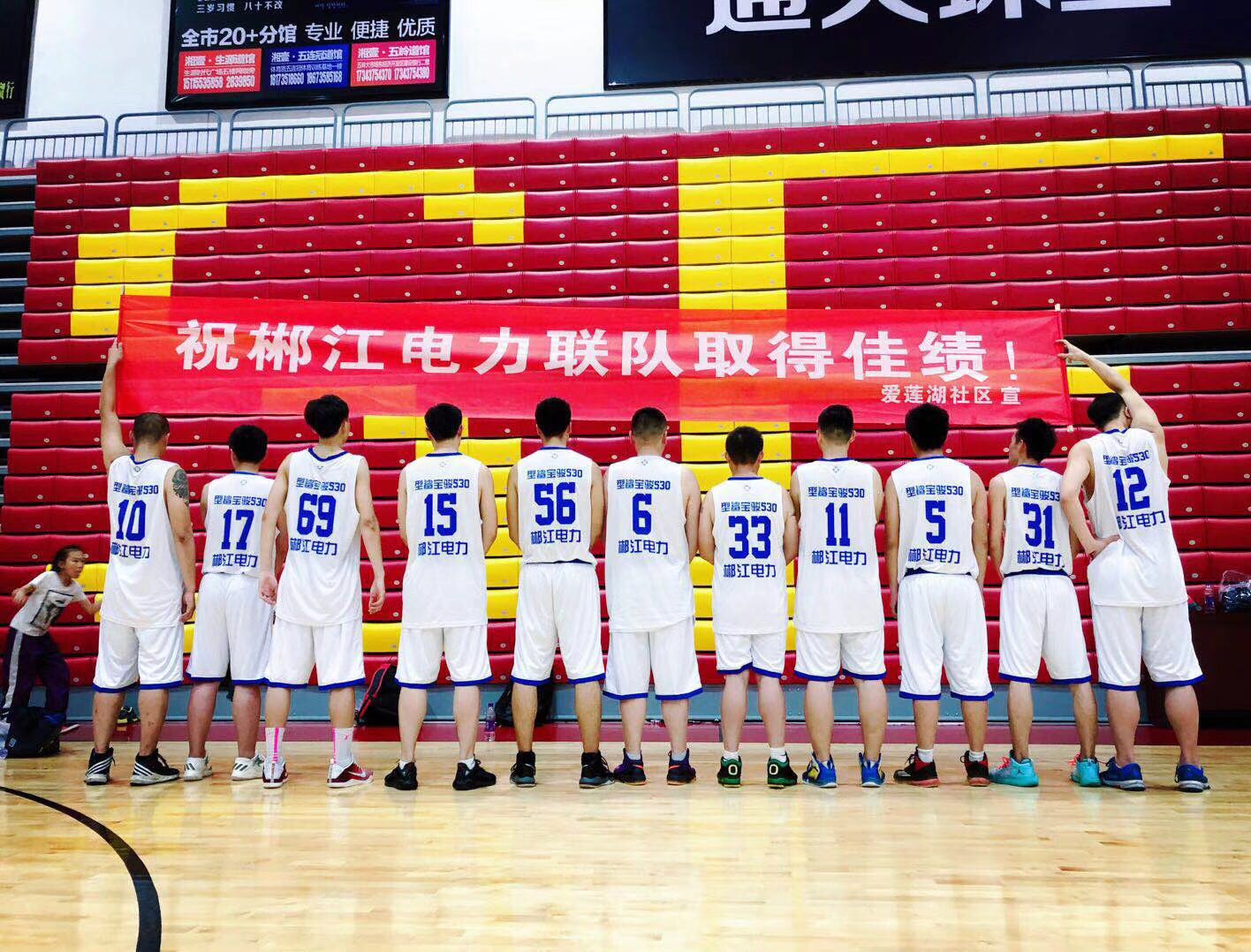 2018年郴州市社區(qū)單位聯賽首戰(zhàn)告捷